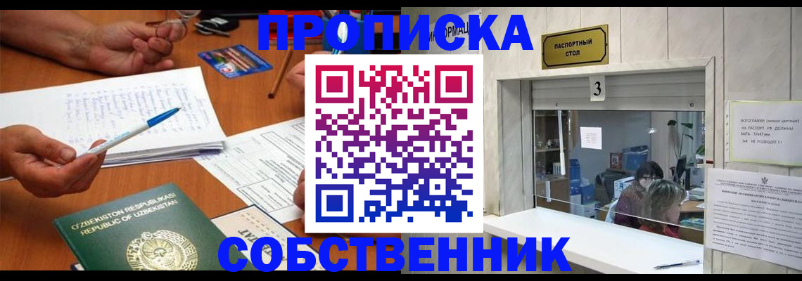 временная регистрация для всех в Адыгейске