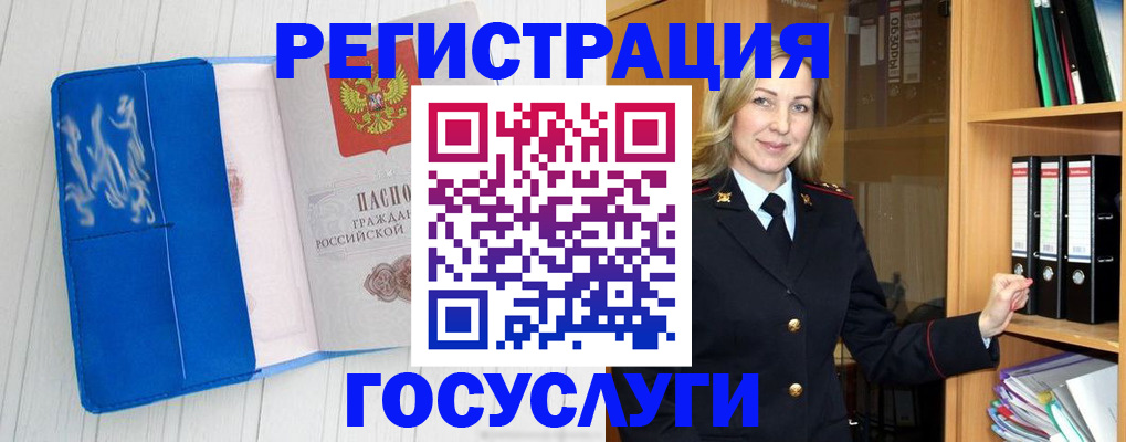 временная прописка в Адыгейске