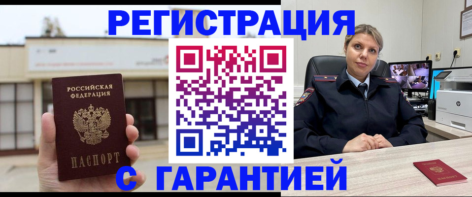 миграционный учет в Адыгейске