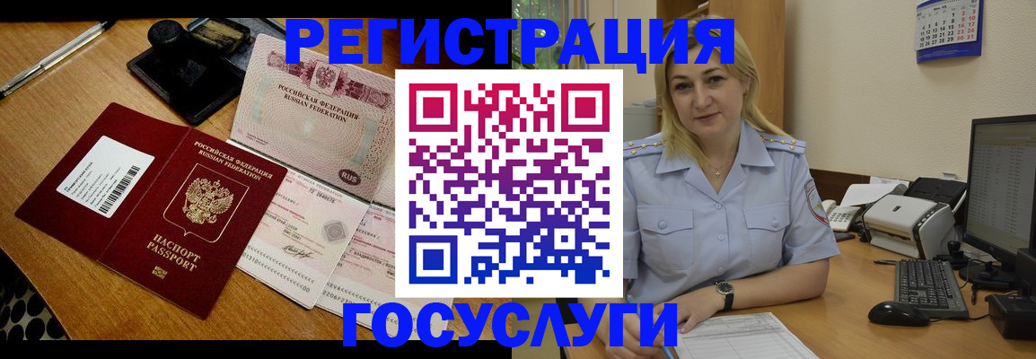 временная регистрация законно в Адыгейске