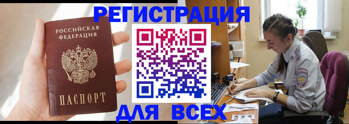 временная регистрация в Адыгейске